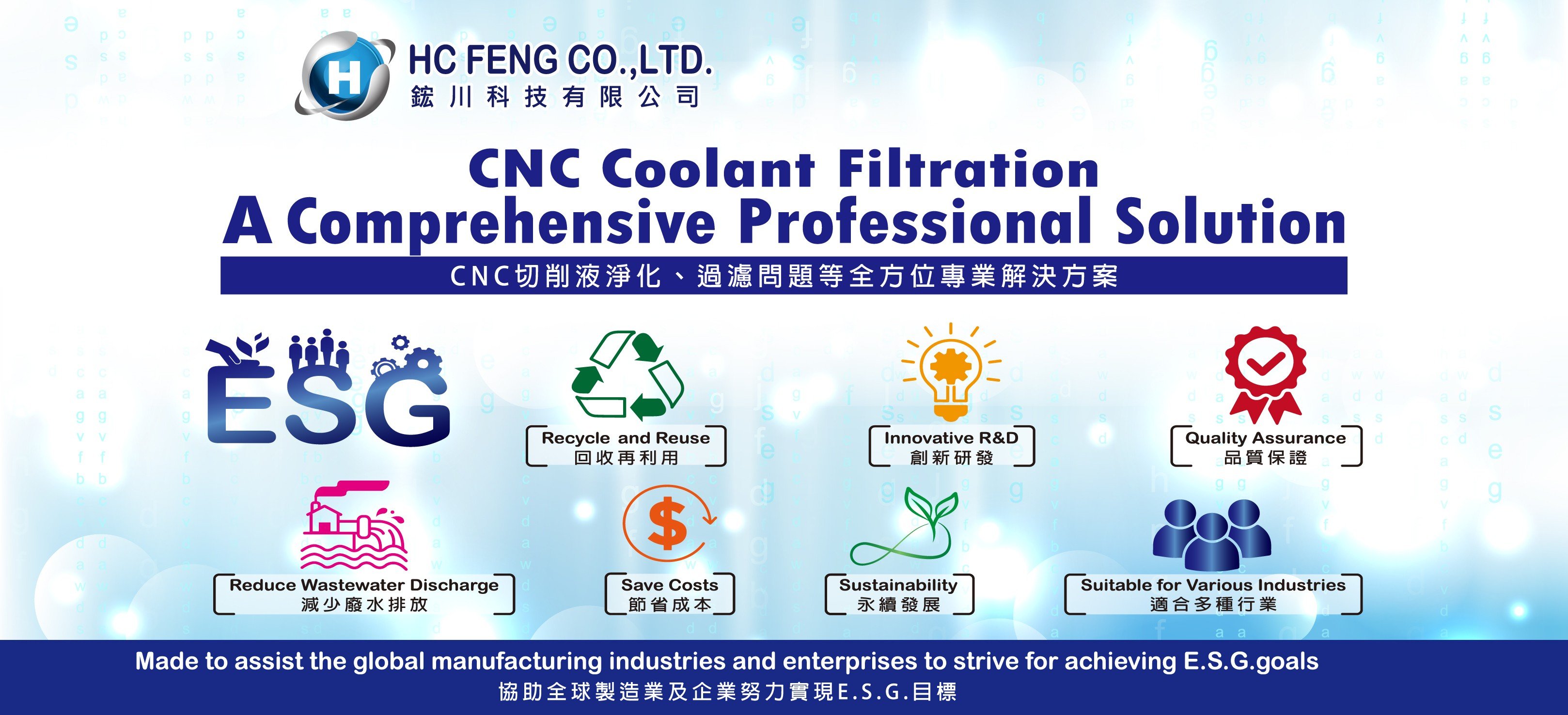 hc-feng - Banner